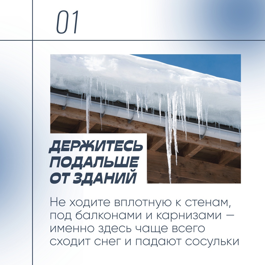 Внимание! Опасность!.