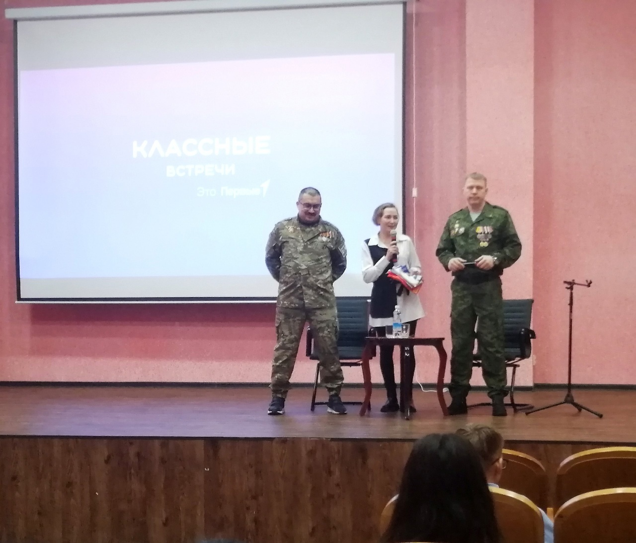 В школе состоялась встреча с участниками специальной военной операции.
