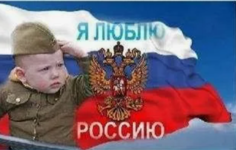 Развиваем чувство патриотизма..