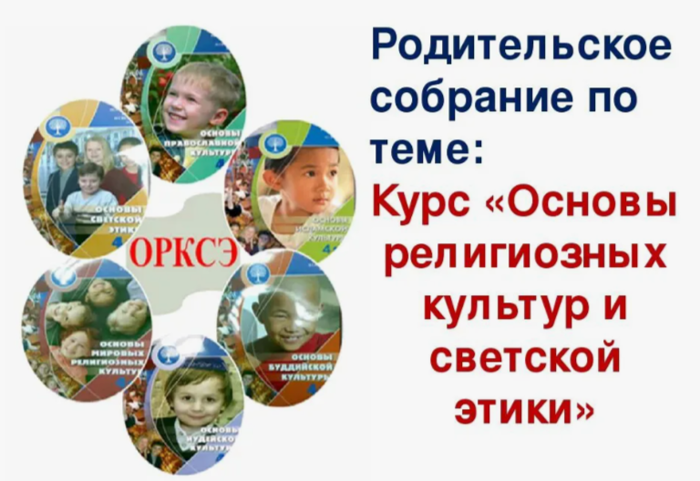 Внимание! Родительское собрание!.