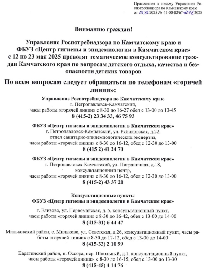 Вниманию граждан!!!.