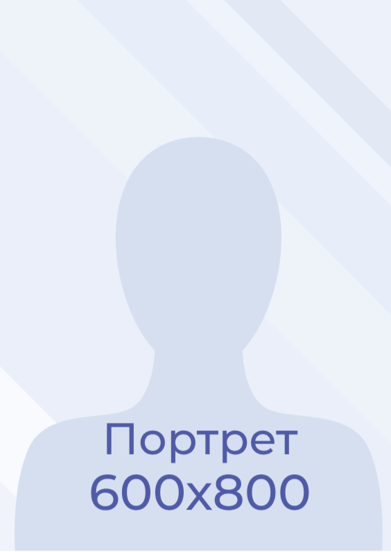 Попова Людмила Юрьевна.