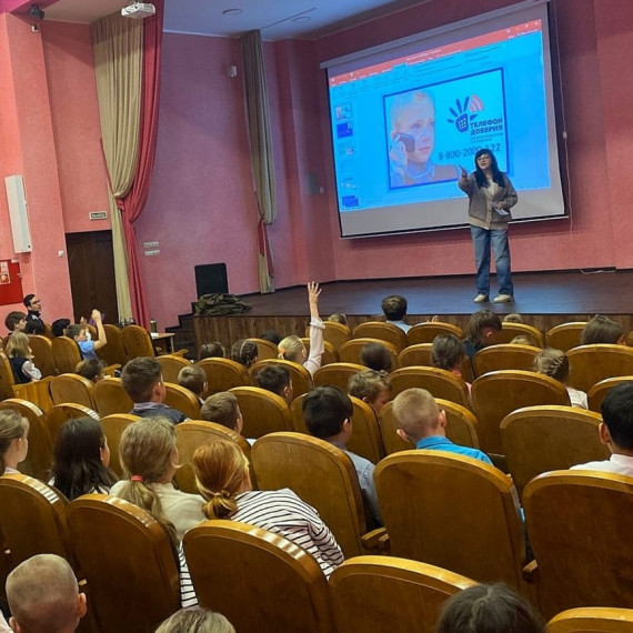 Детский телефон доверия.